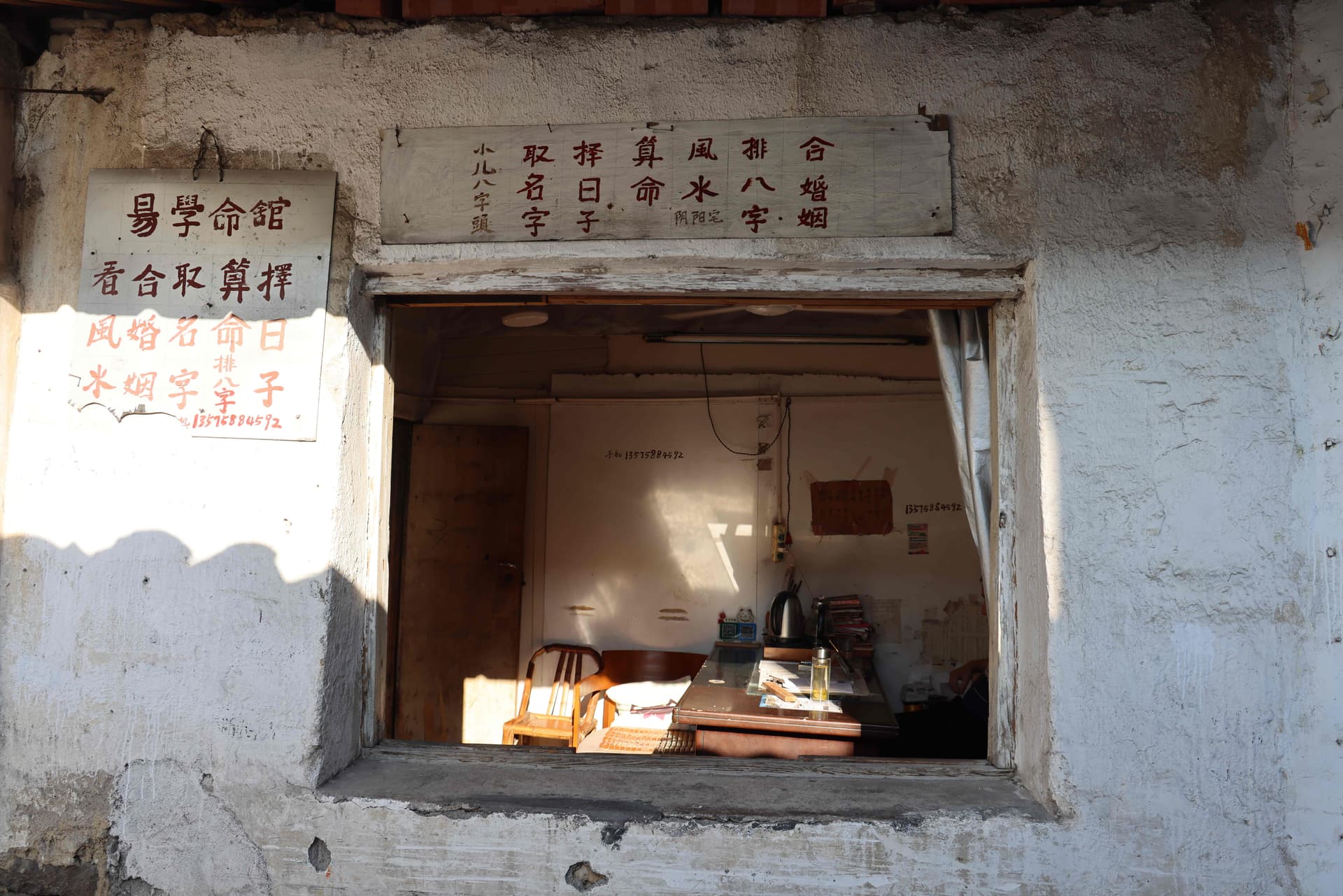 There is a profession called "feng shui master"